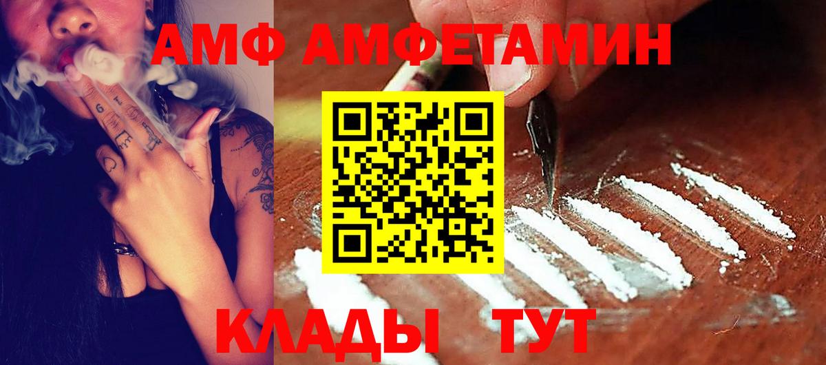 Amphetamine  АМФЕТАМИН 97%  АМФ  Вход с VPN  Краснокаменск 