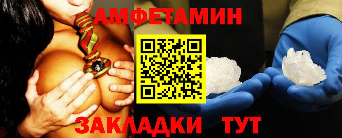Amphetamine 98% Краснокаменск