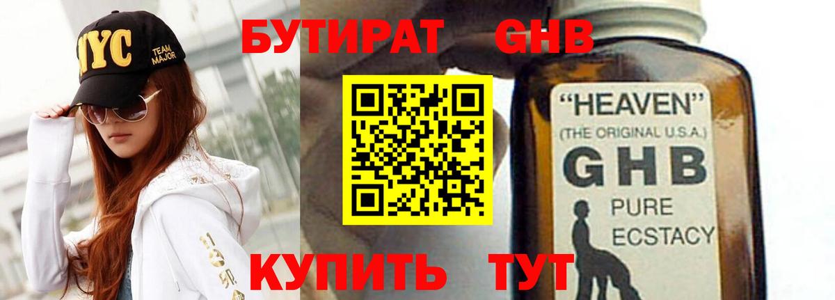 Краснокаменск  Бутират 99%  Вход с VPN 
