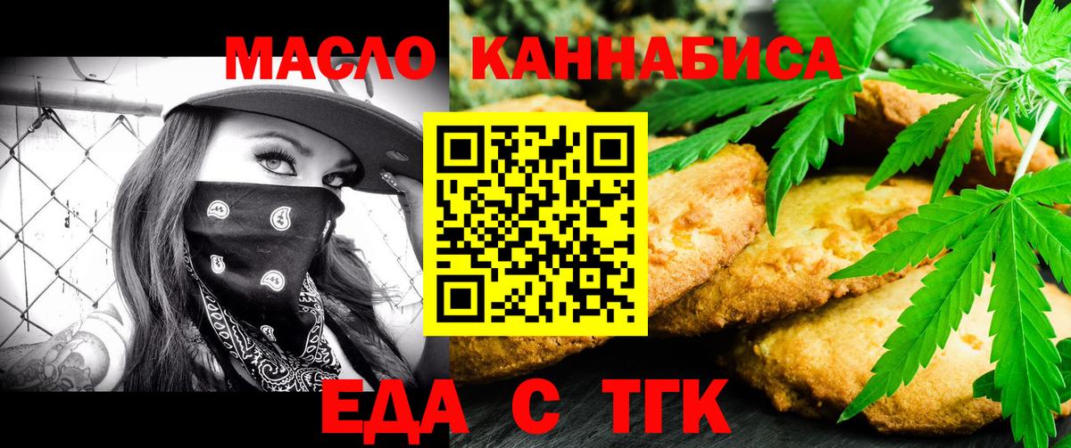 Краснокаменск  Cannafood марихуана  Вход с VPN 