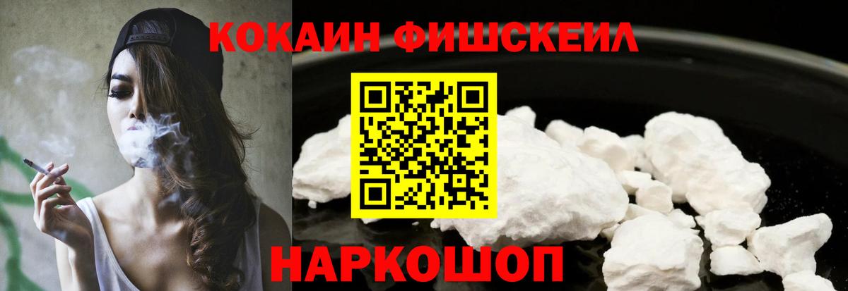 Краснокаменск  Кокаин 97%  Cocaine Колумбийский  Вход с VPN 