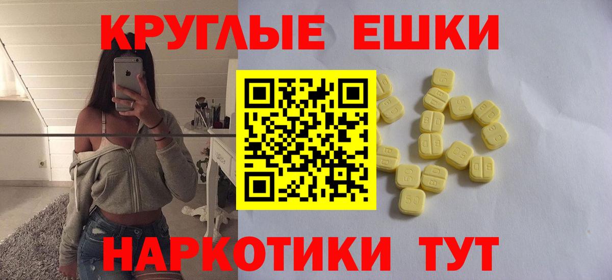 Экстази VHQ Краснокаменск