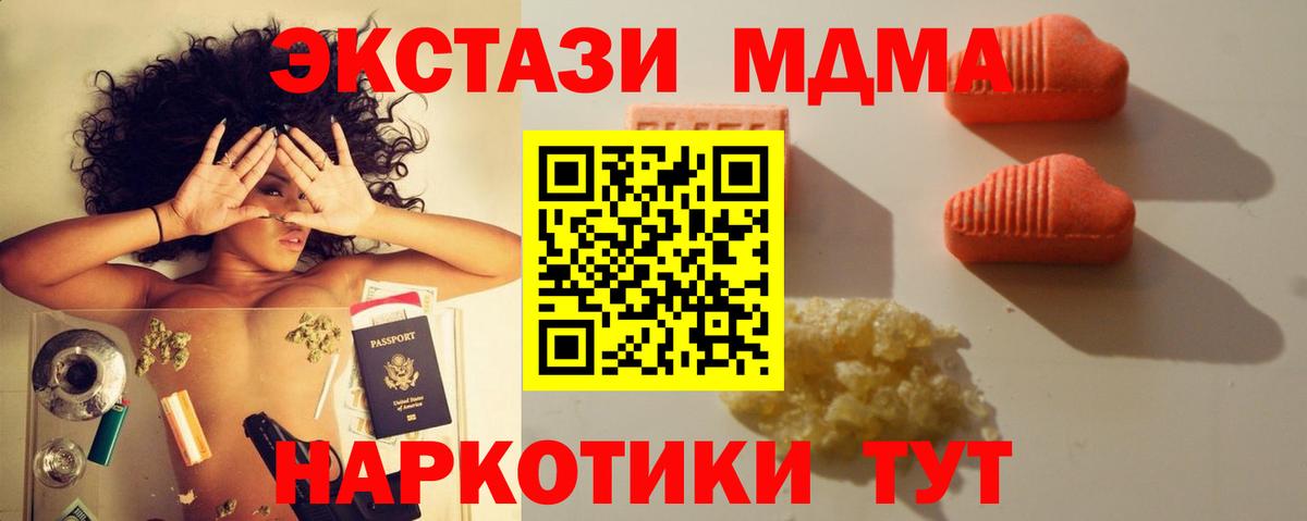 Ecstasy круглые  Вход с VPN  Краснокаменск  Экстази  Ecstasy MDMA 