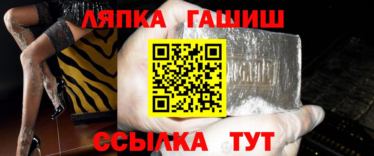 ГАШ 40% ТГК  где можно купить   Краснокаменск  Вход с VPN 