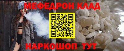 мефедрон VHQ Кимры