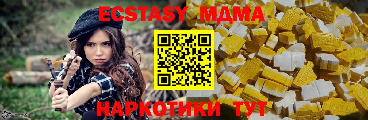 MDMA crystal  Вход с VPN  MDMA VHQ  Краснокаменск 
