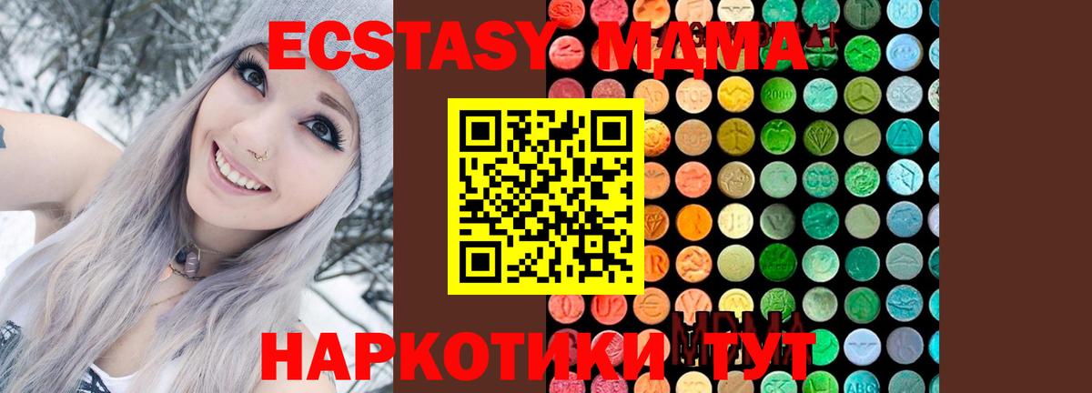 МДМА crystal Краснокаменск