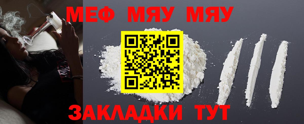 Мефедрон  Вход с VPN  как найти наркотики  Краснокаменск  Мефедрон VHQ  МЕФ VHQ 