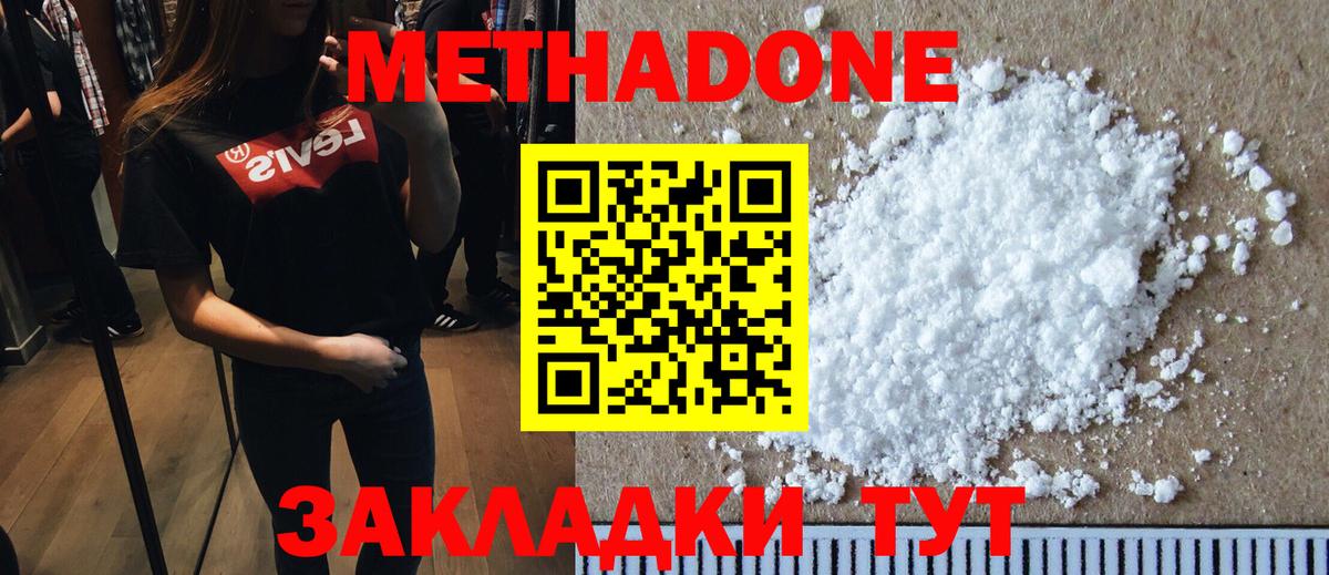МЕТАДОН  Каннабис  АМФ кристаллы  КОКАИН  Гашиш  ГАШ  Краснокаменск  Мефедрон кристаллы  COCAIN  А ПВП СК   Вход с VPN 