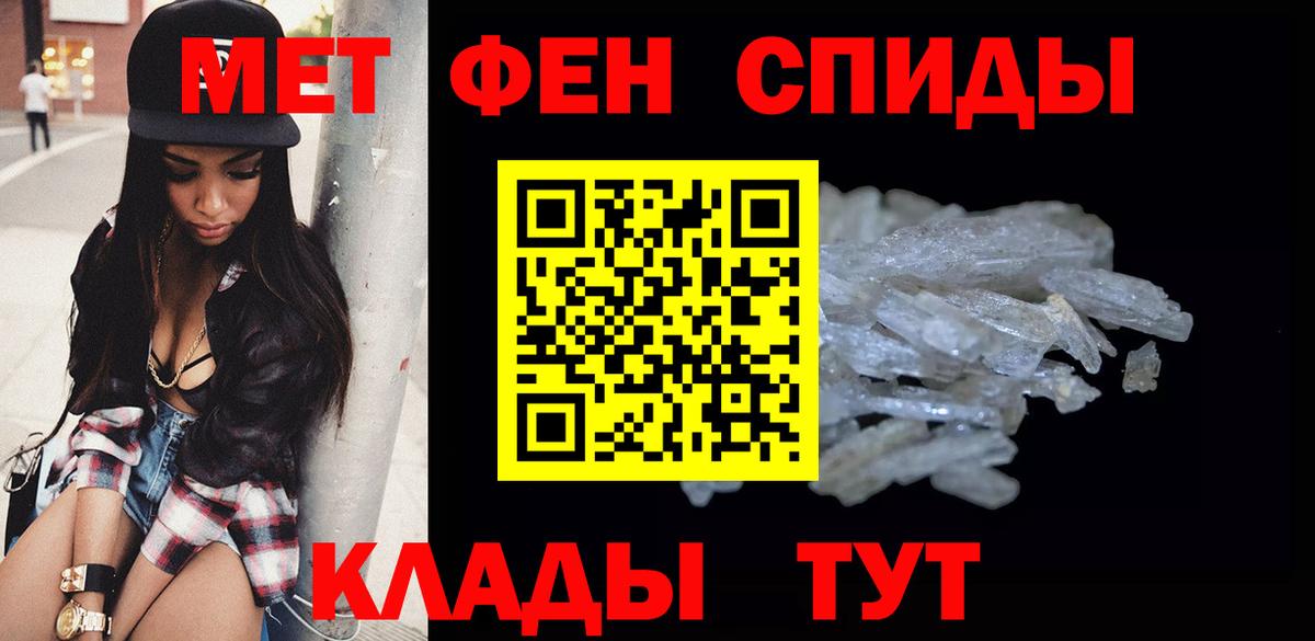 Первитин мет  Вход с VPN  Краснокаменск  Первитин мет 
