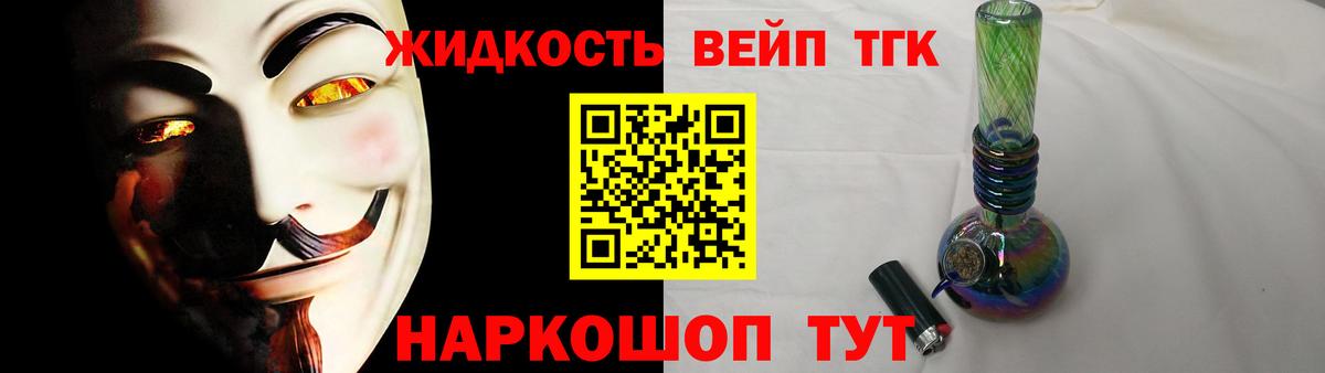 продажа наркотиков  ТГК вейп  Краснокаменск  Вход с VPN  Дистиллят ТГК THC oil 